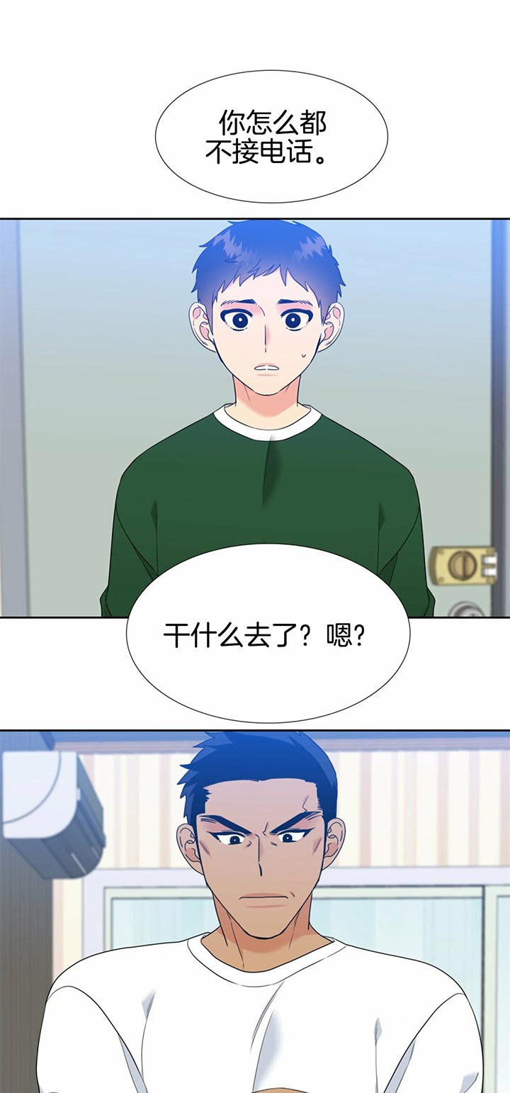 请走开英文怎么说漫画,第84话1图