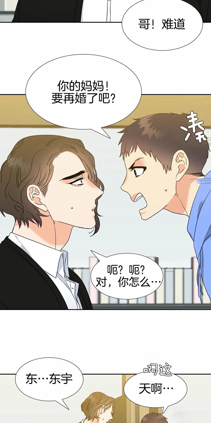 honey,慧漫画,第87话2图