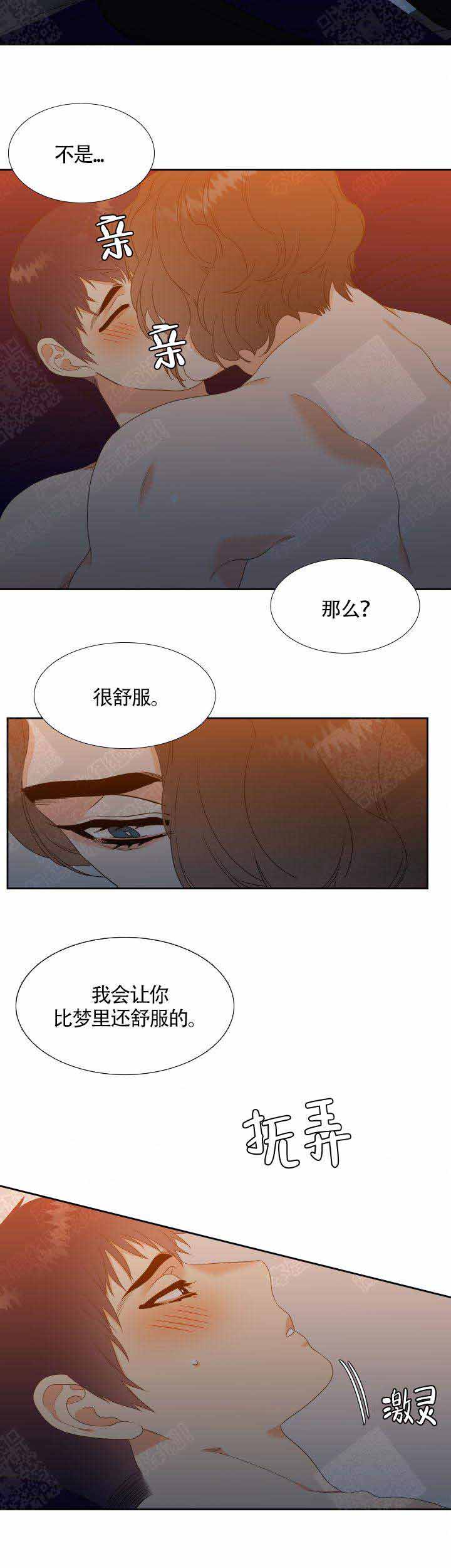 honey hayes漫画,第23话2图