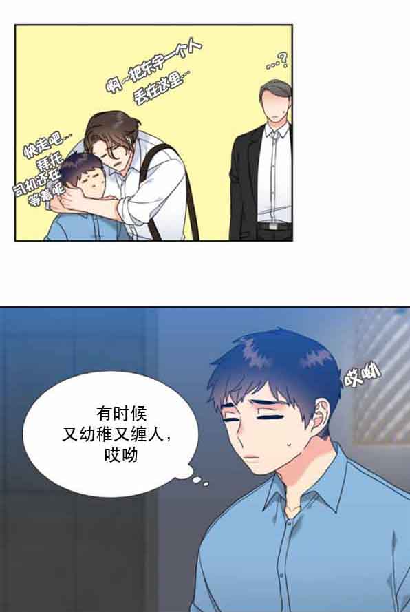 honey请走开漫画在线免费漫画,第70话1图