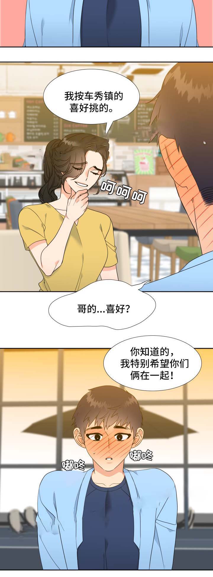 honey,老杨漫画,第46话1图