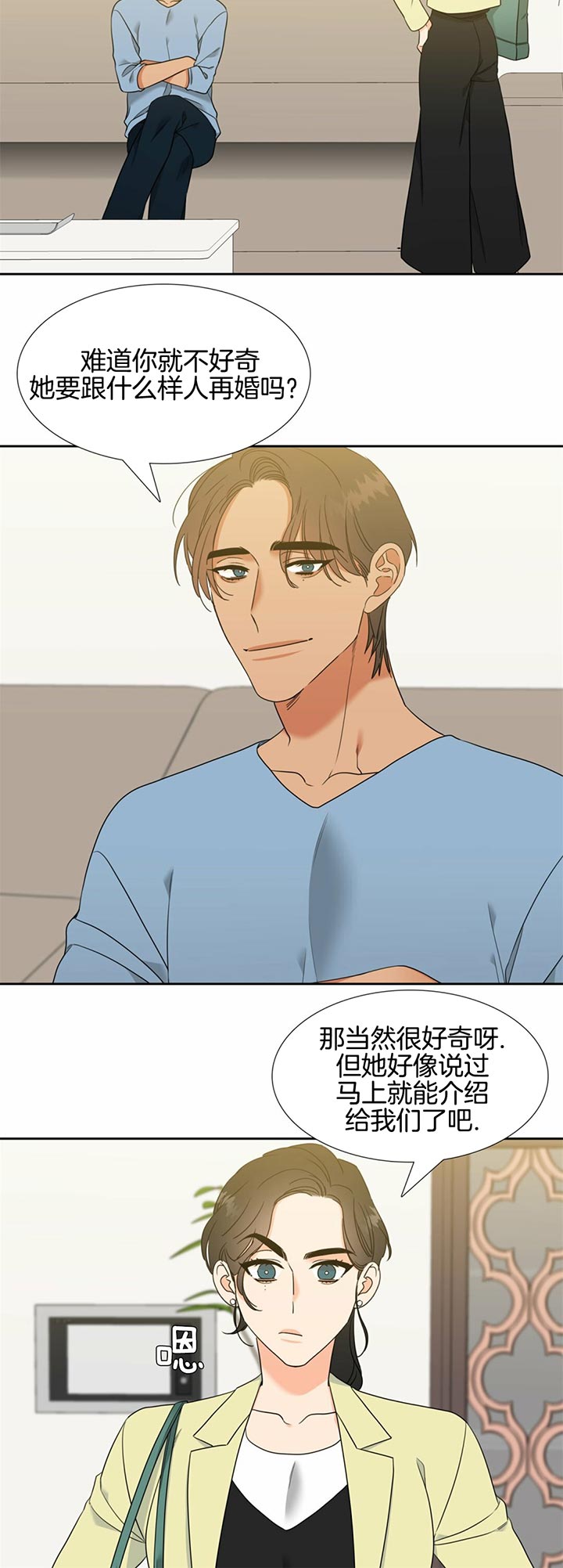 honey hayes漫画,第83话2图