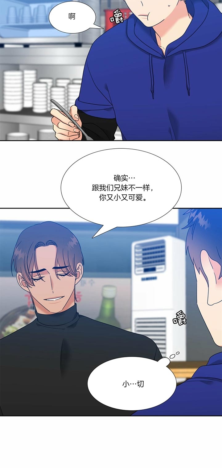 honey请走开漫画在线免费漫画,第102话2图