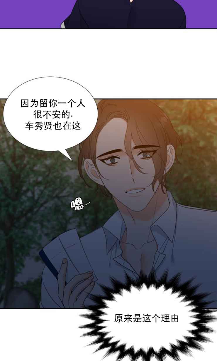 honey 请走开漫画漫画,第66话1图