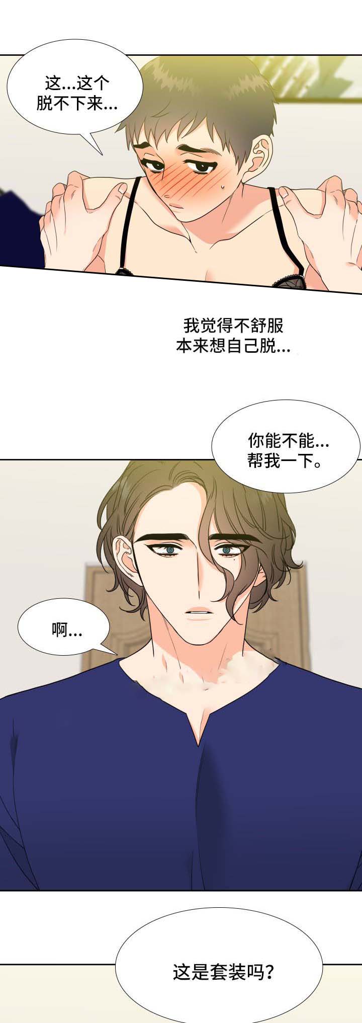 honey,慧漫画,第48话1图