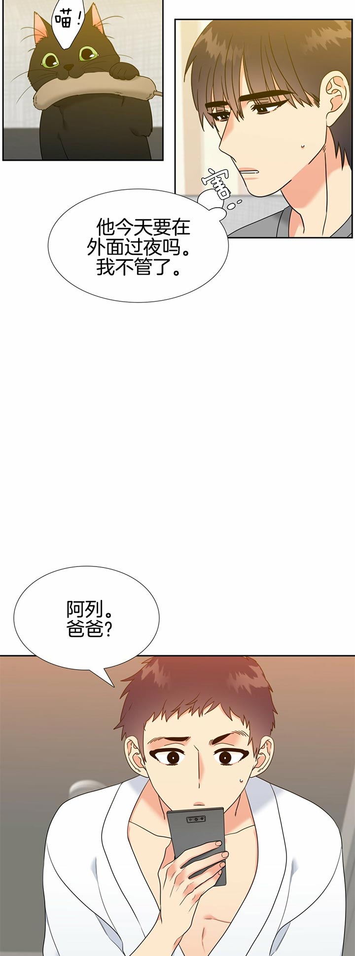 honeypdf.com漫画,第82话1图