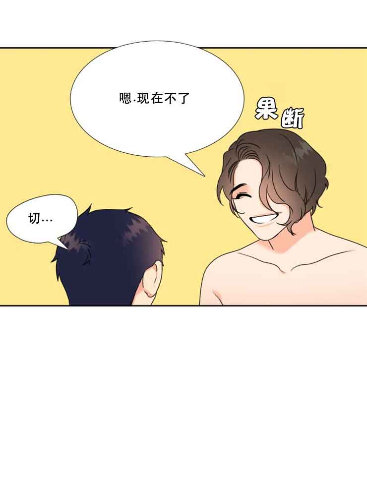 请走开用英语怎么写漫画,第69话2图