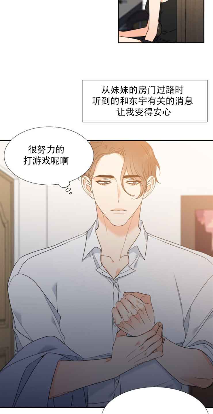 honey请走开百度云漫画,第65话2图