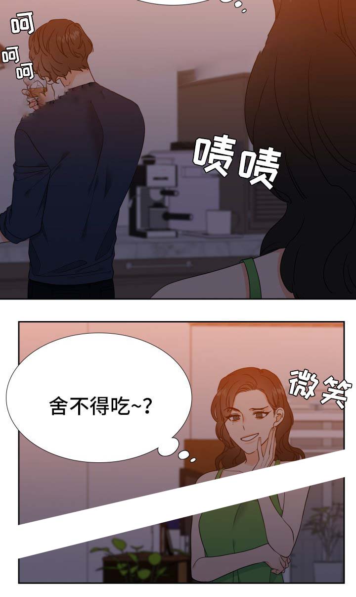 honey 请走开漫画漫画,第44话2图