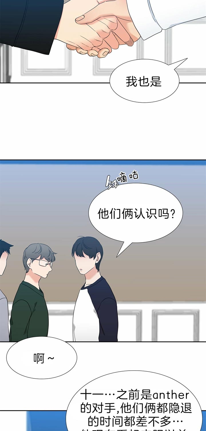 honey请走开45话漫画,第109话2图