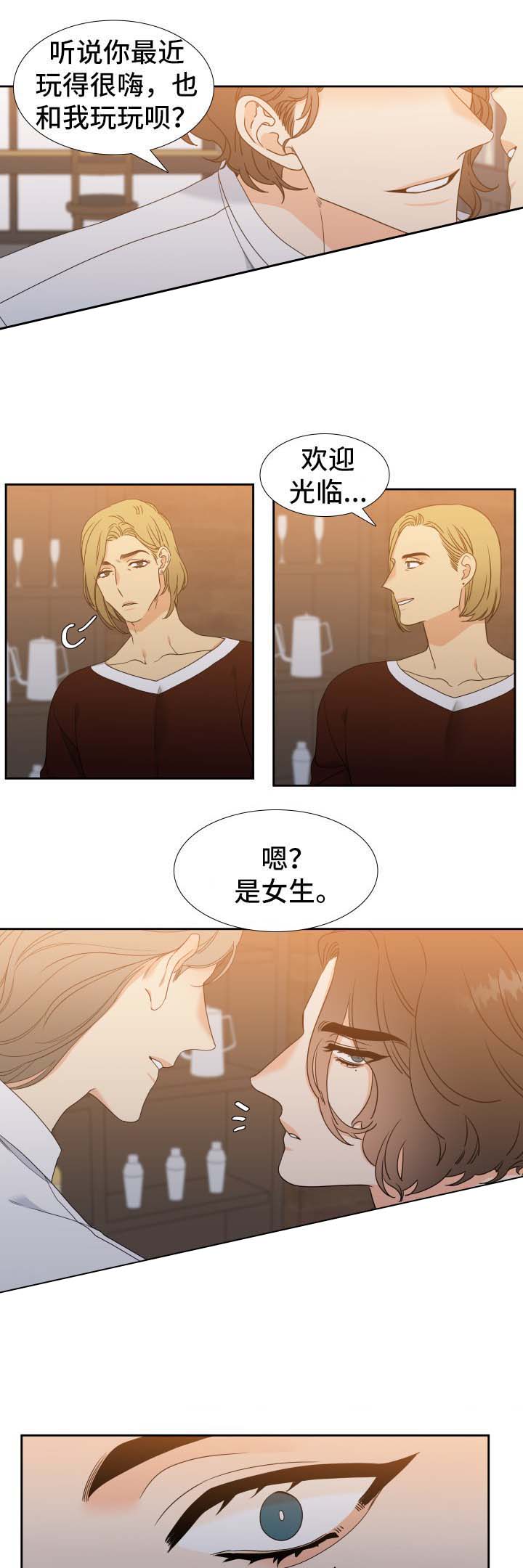 honey wilder作品漫画,第37话2图