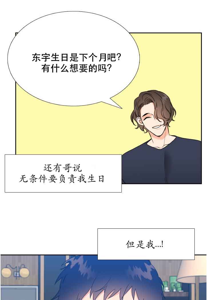 请走开英文怎么说漫画,第58话1图