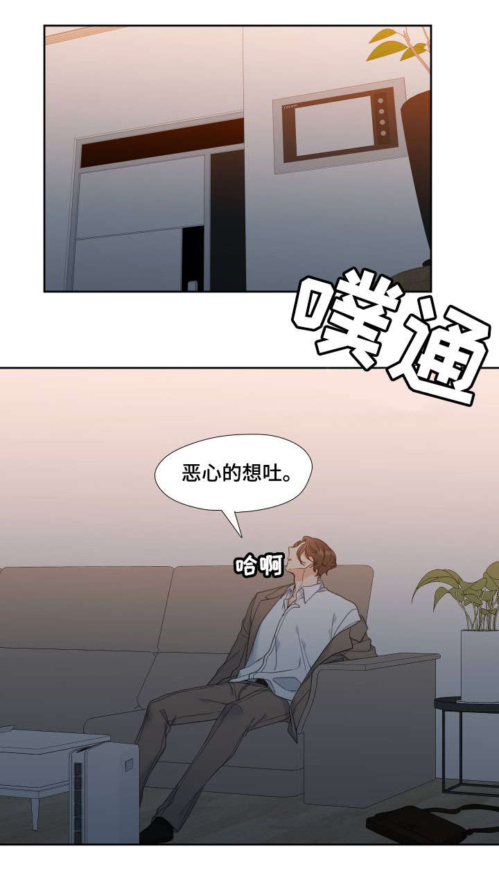 honey请走开45话漫画,第32话1图