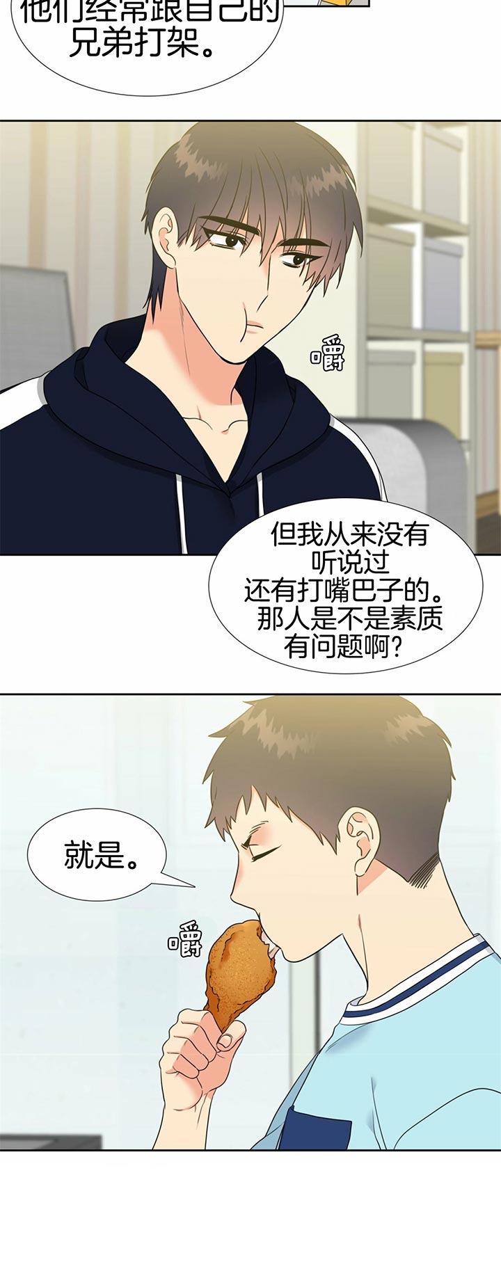 honey请走开网盘漫画,第80话2图