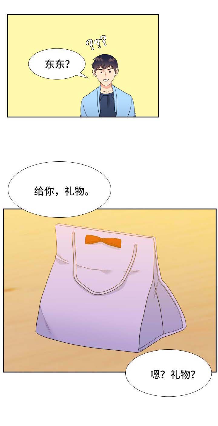 honey请走开漫画,第46话1图