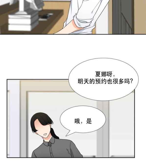 请走开用英语怎么说漫画,第74话1图