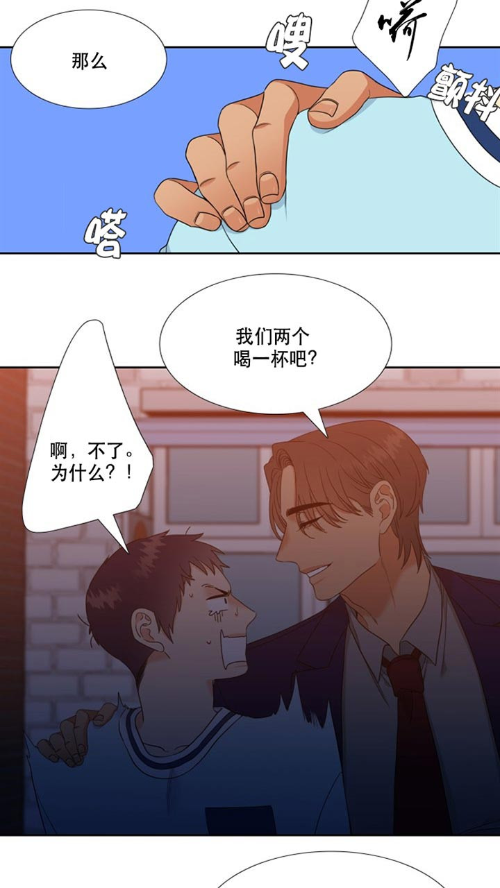 Honey,请走开漫画,第79话1图
