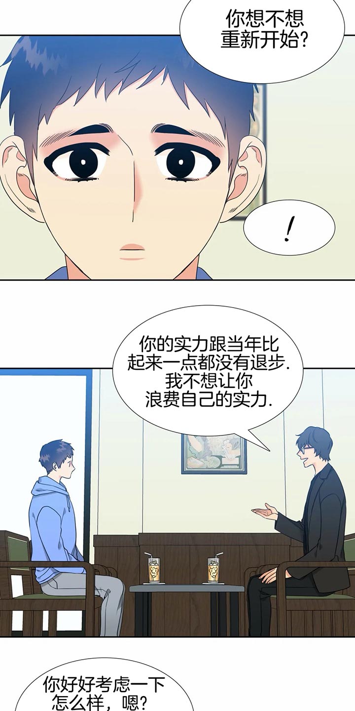 honey请走开免费观看下拉漫画,第86话2图