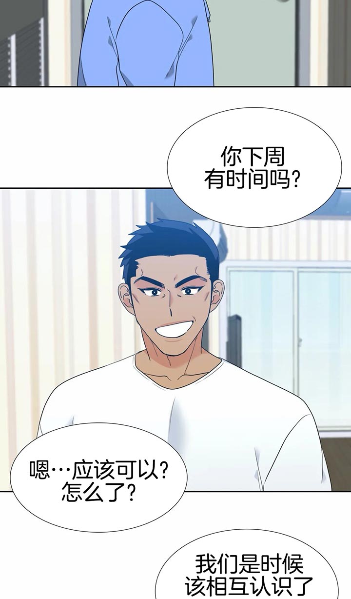 honey请走开漫画免费在线观看漫画,第86话2图