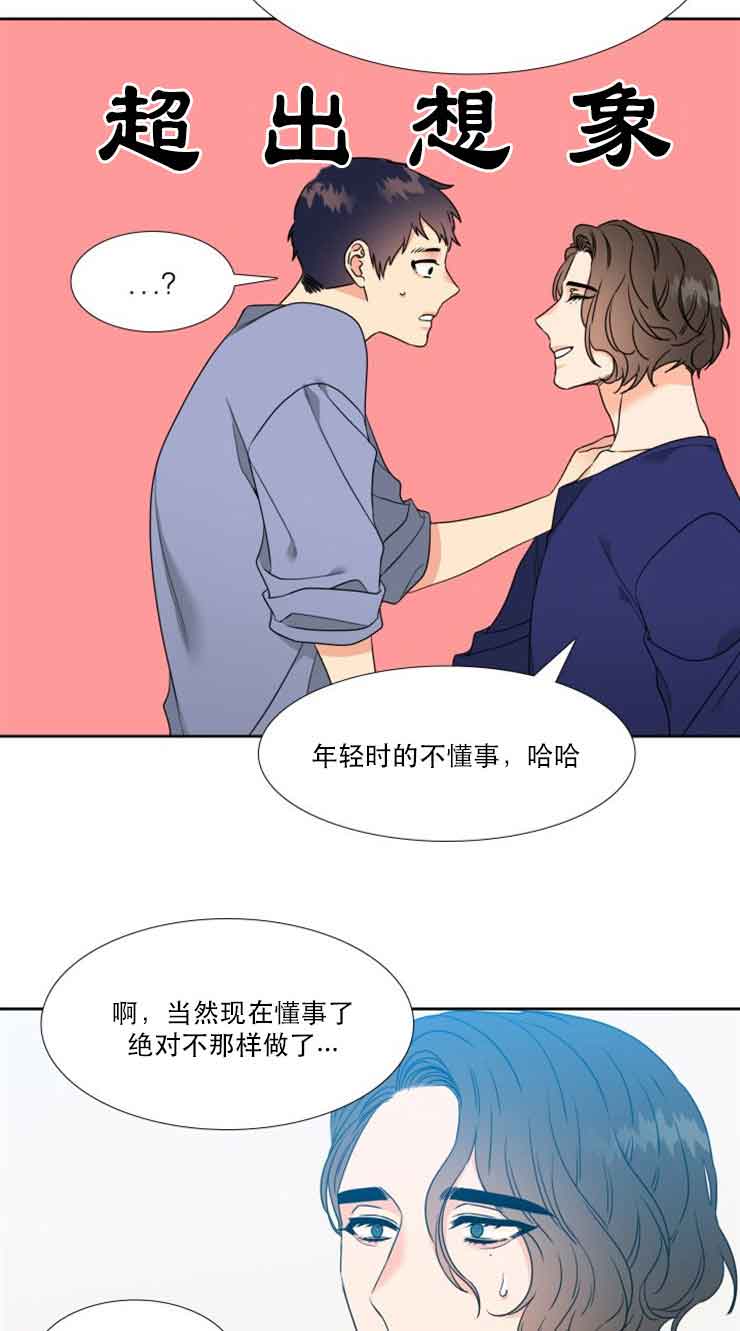 honey请走开百度云漫画,第53话1图