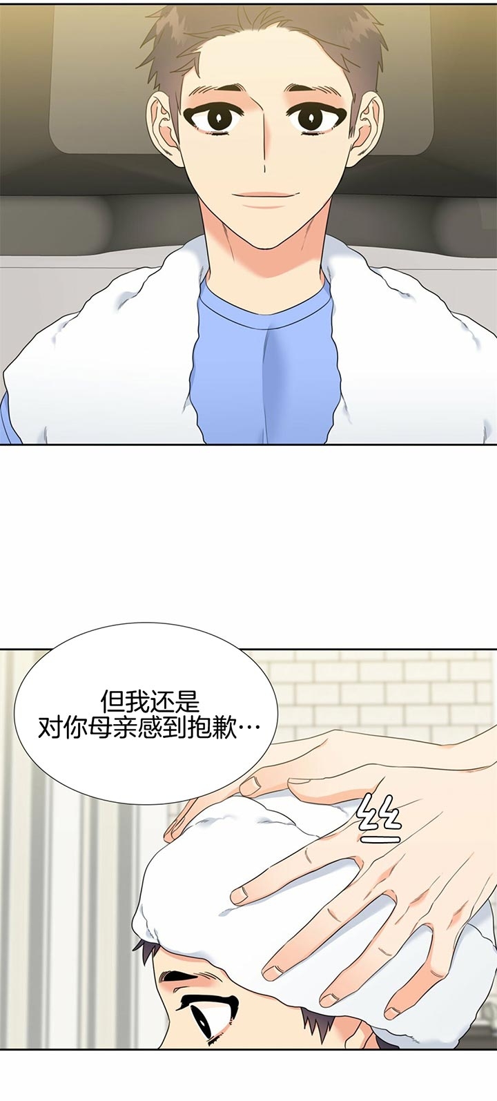 honey,慧漫画,第96话1图