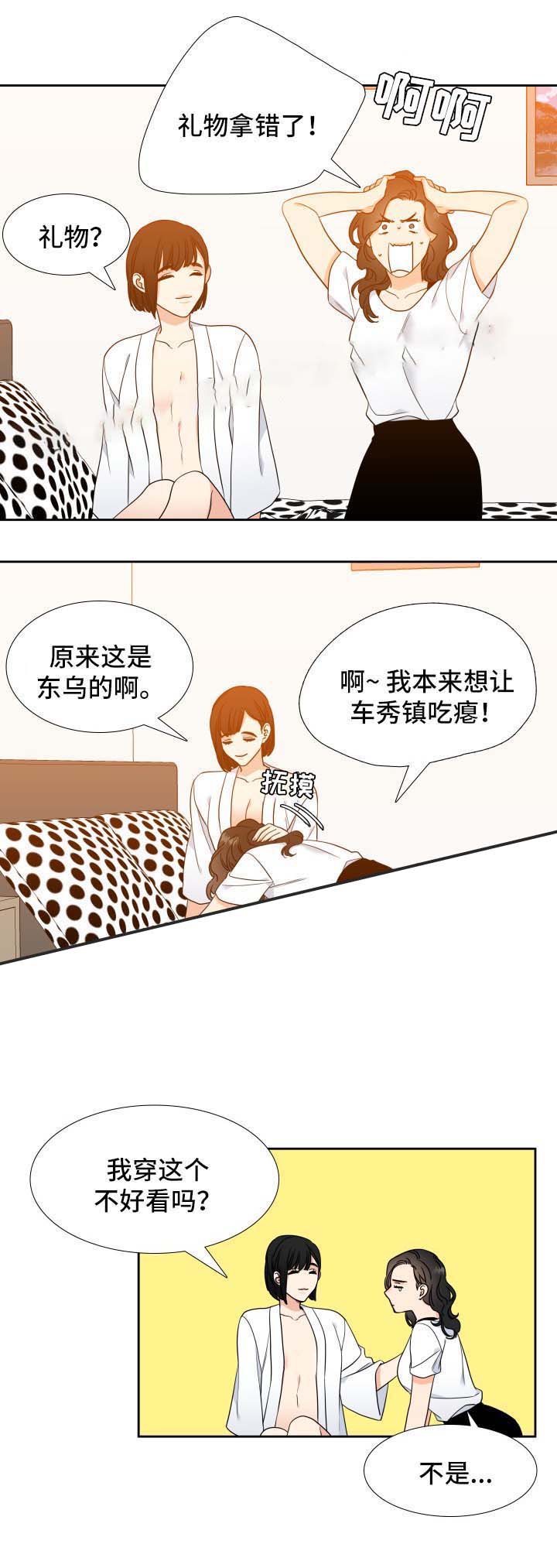 honeycome漫画,第47话1图