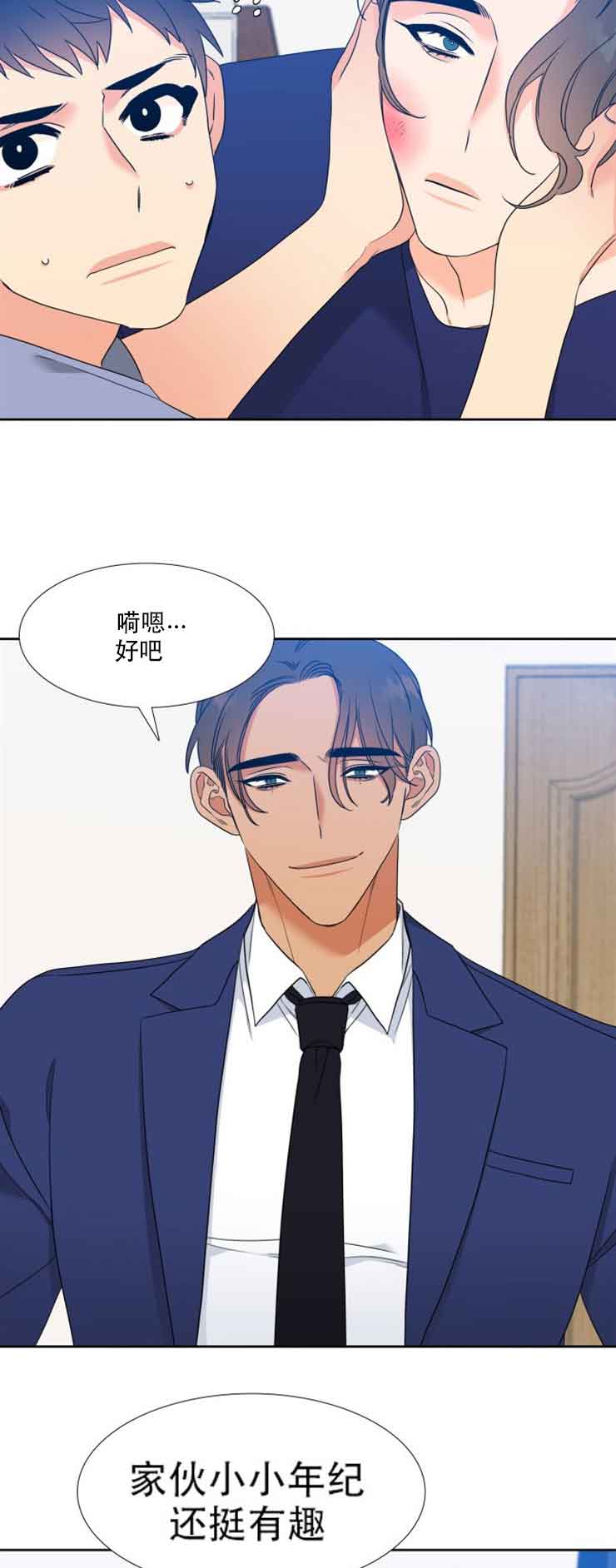 honey请走开漫画在线免费漫画,第51话1图