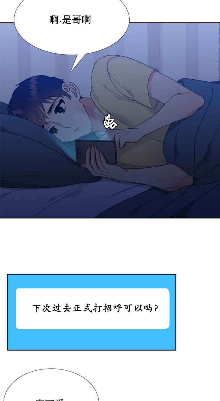 Honey,请走开漫画,第57话1图