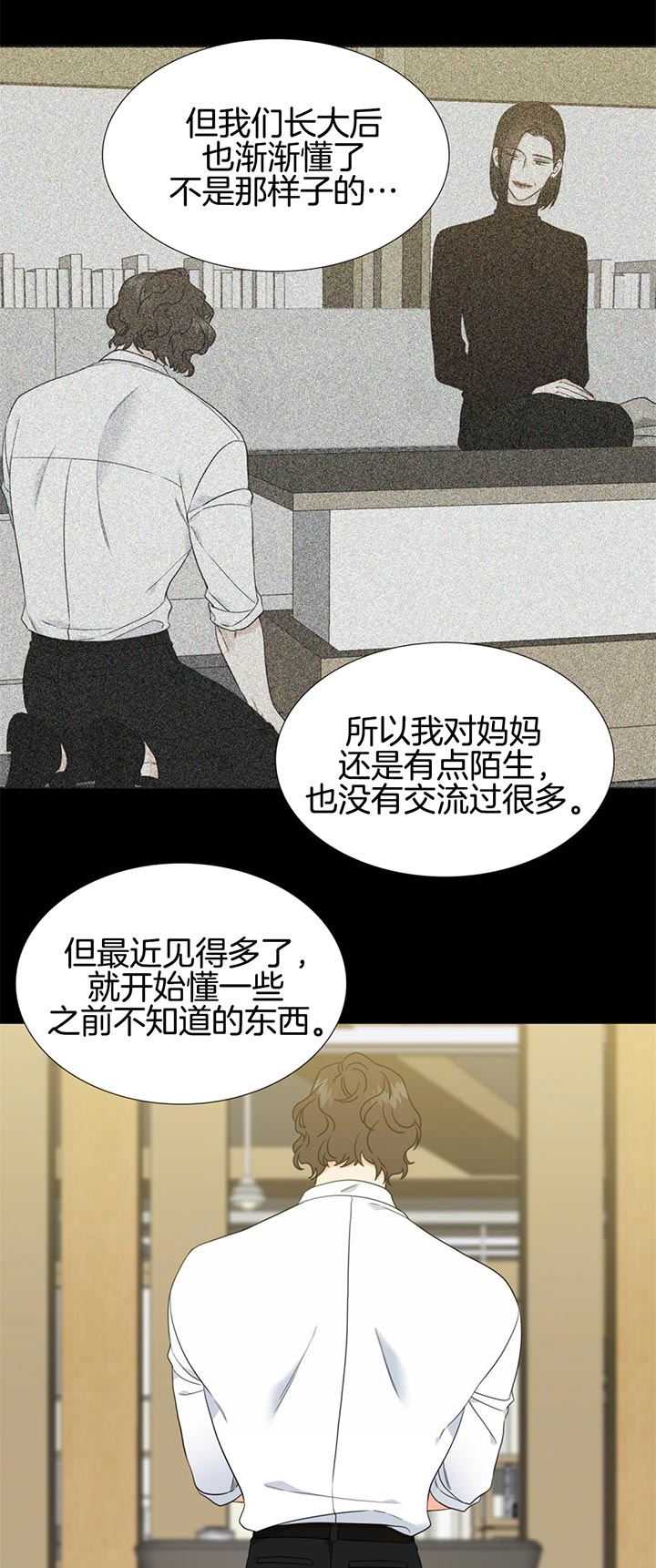 honey,慧漫画,第96话1图