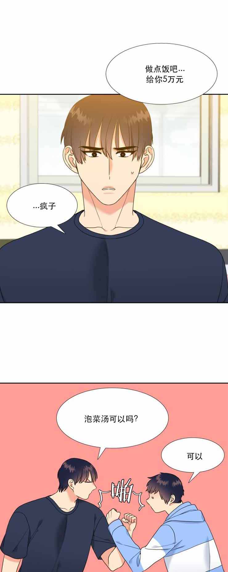 honeyview中文官网漫画,第55话1图