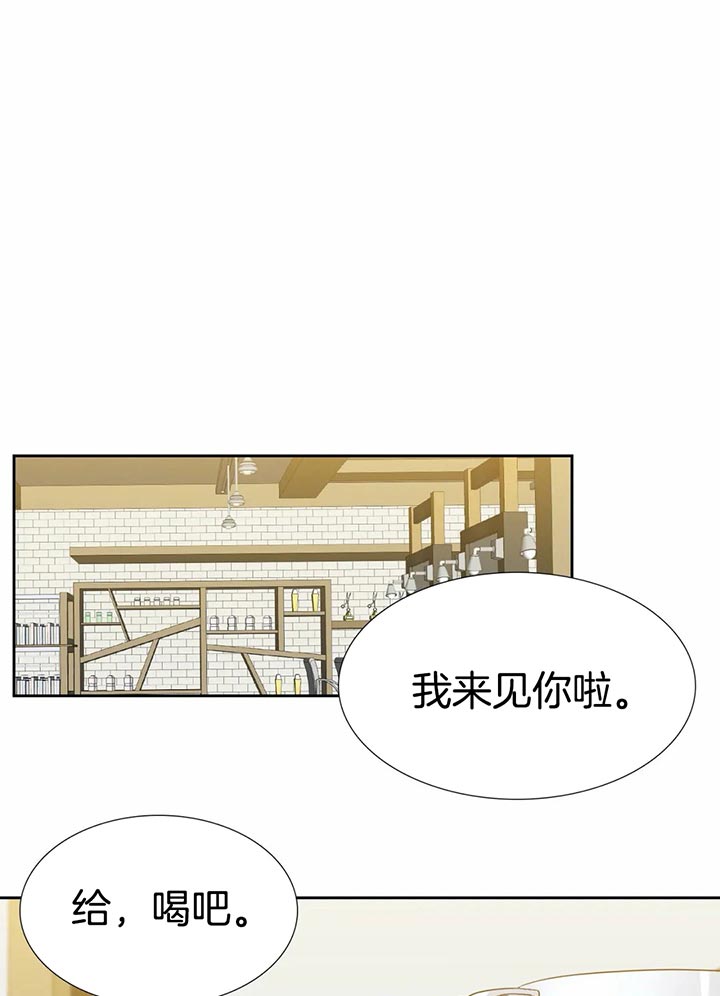 honey请走开又叫什么漫画,第87话1图