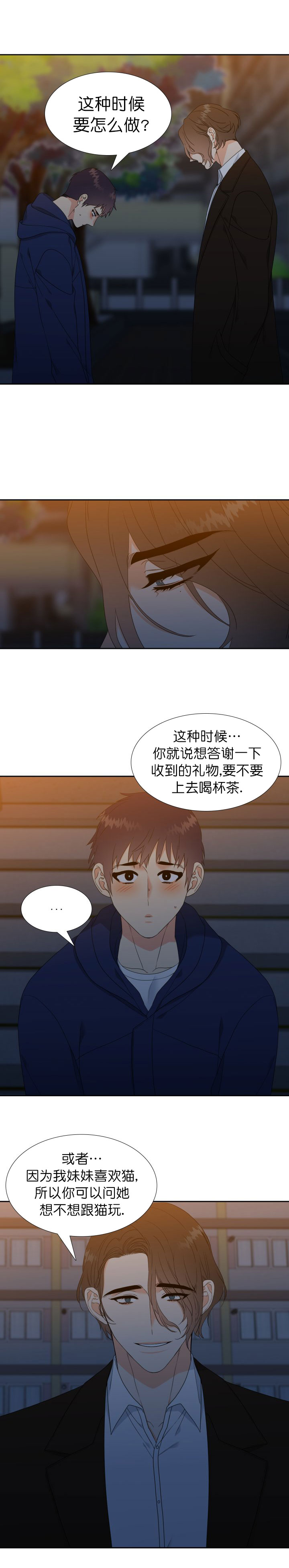 honeywell扫码枪设置说明书漫画,第28话2图