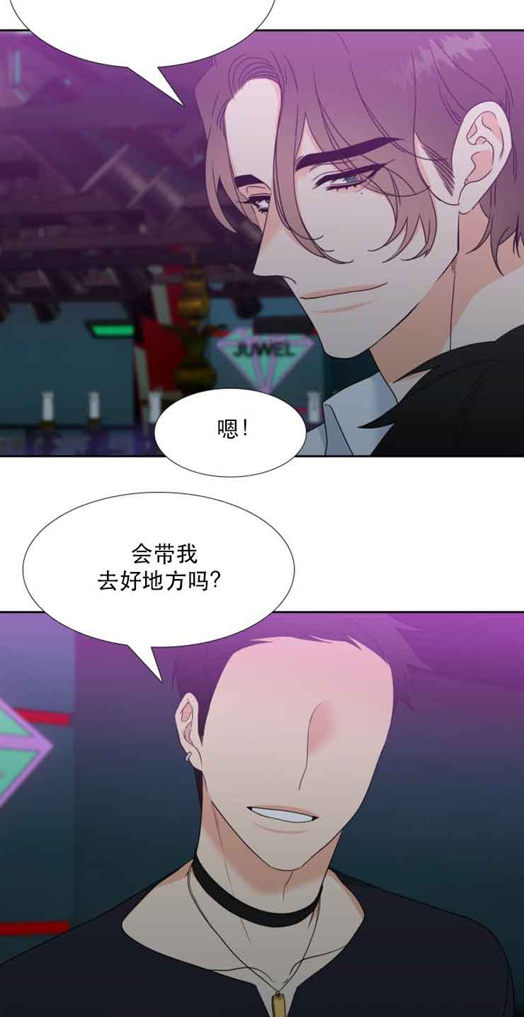 honeyview下载漫画,第65话2图