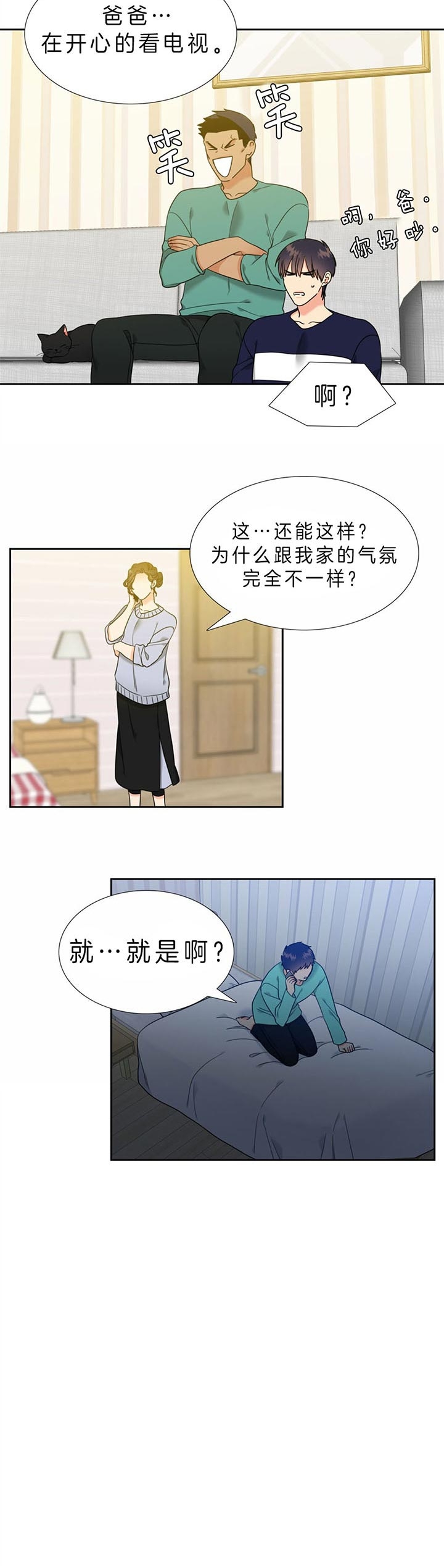 歌曲请走开漫画,第95话2图