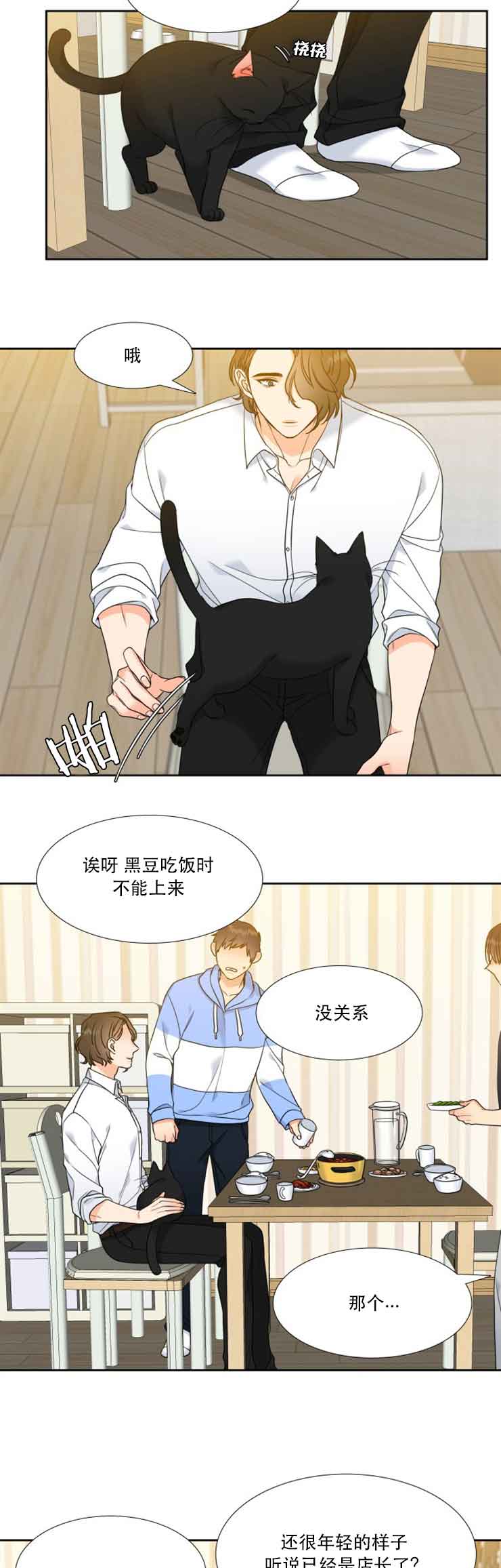 honeywell扫码枪设置说明书漫画,第55话2图