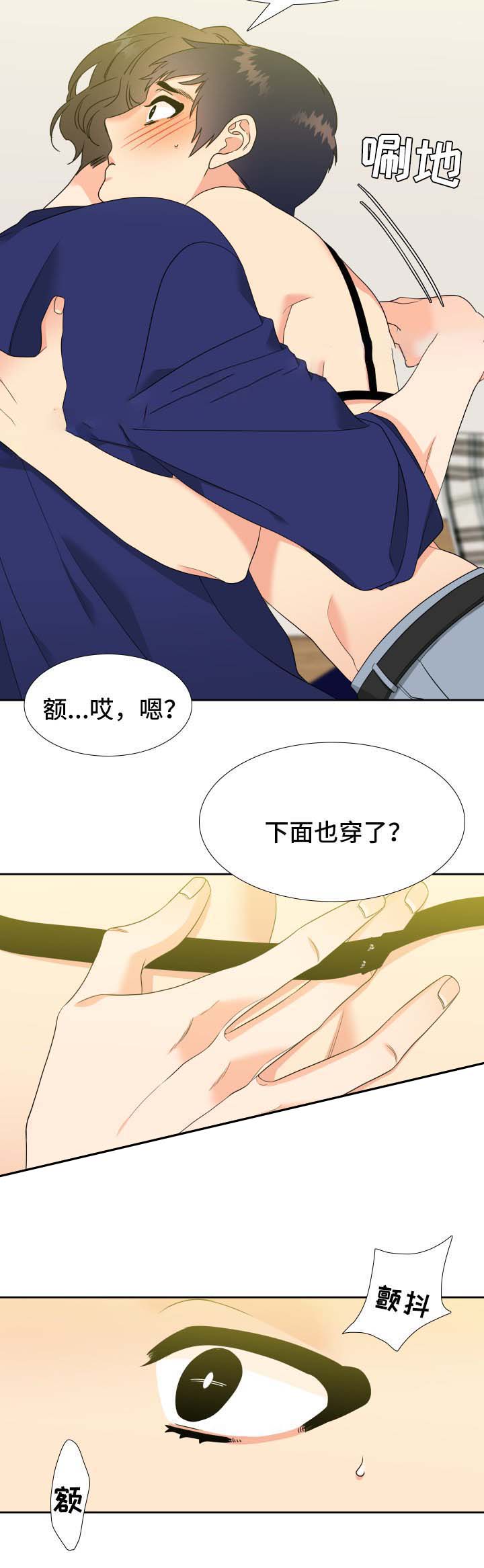 honey请走开百度云漫画,第48话2图