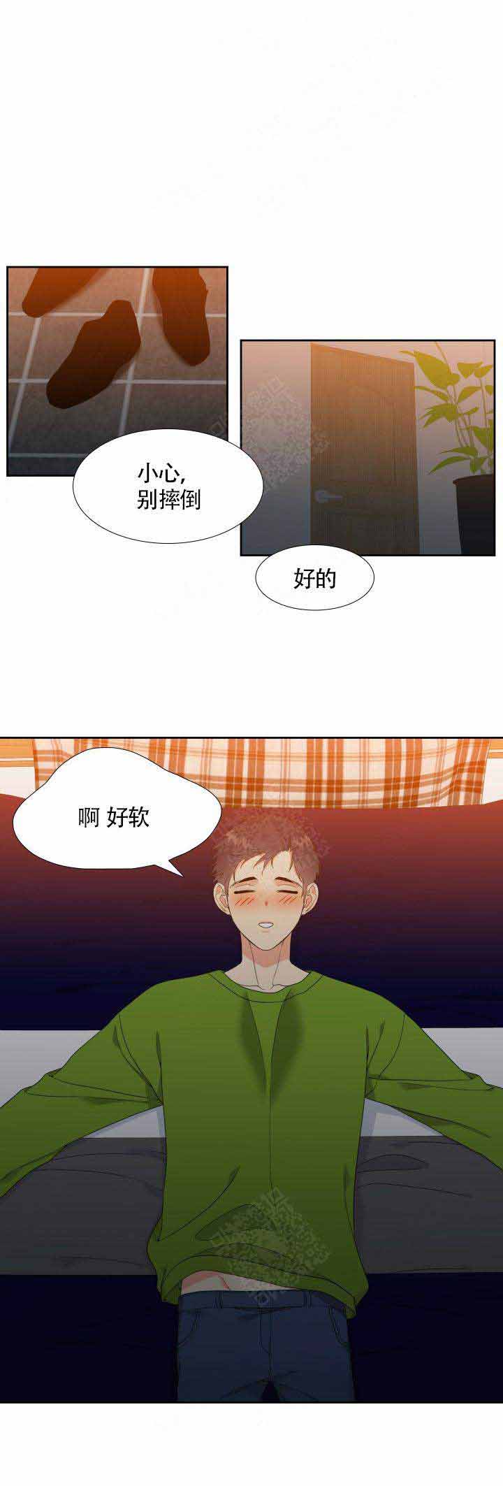 honey请走开又叫什么漫画,第23话1图