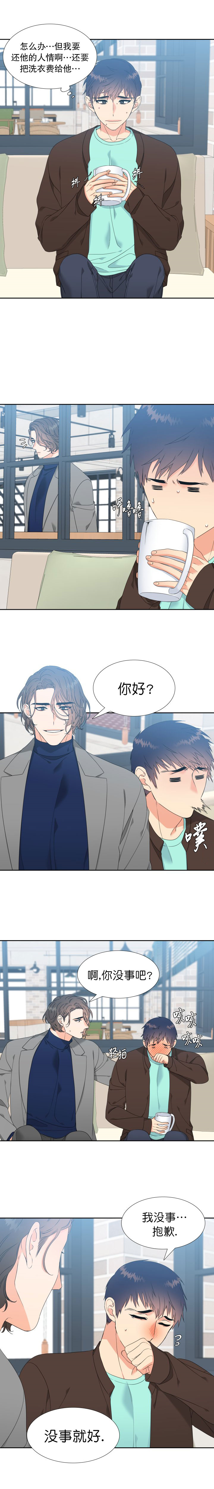 honeywell扫码枪设置说明书漫画,第6话2图