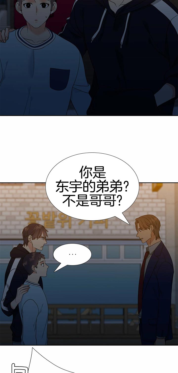 honey,i\u002639;m upset.漫画,第80话2图