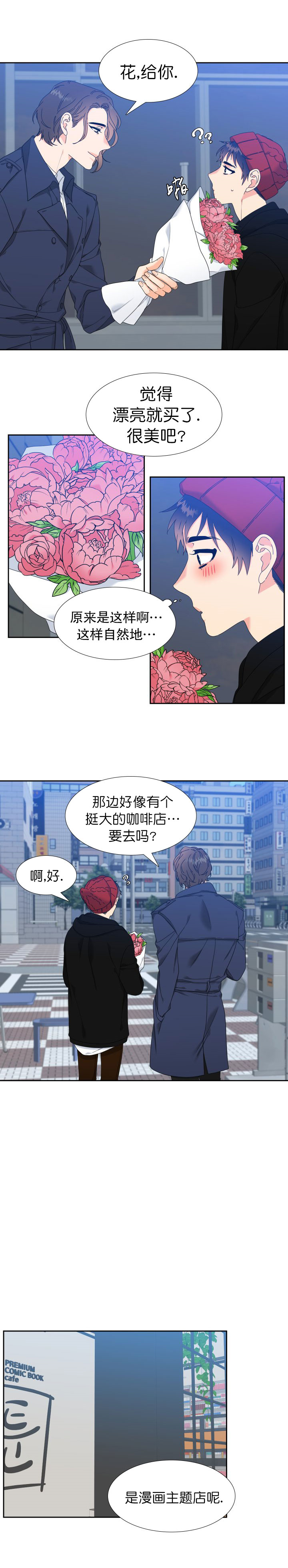 honeyview中文官网漫画,第14话1图