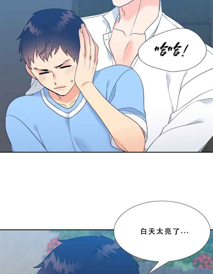 honeycome漫画,第68话2图