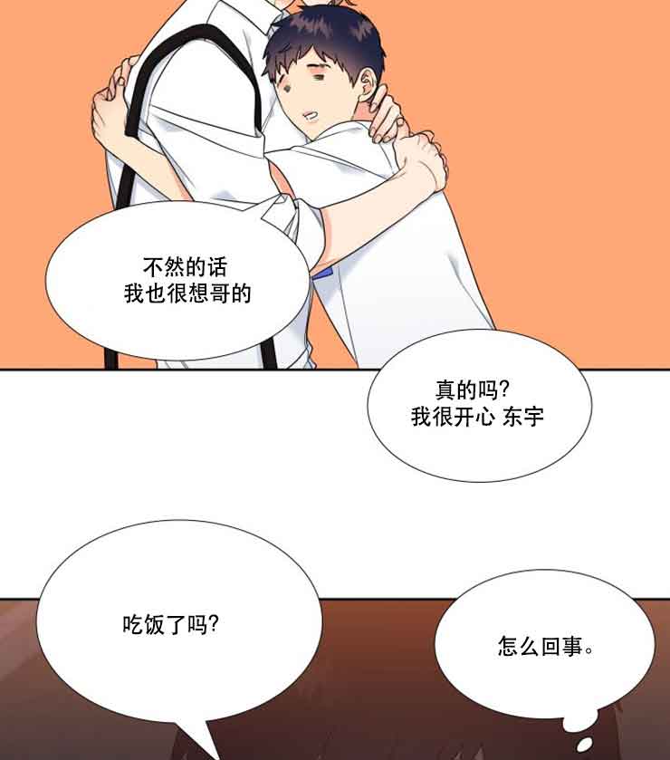 Honey,请走开漫画,第75话1图