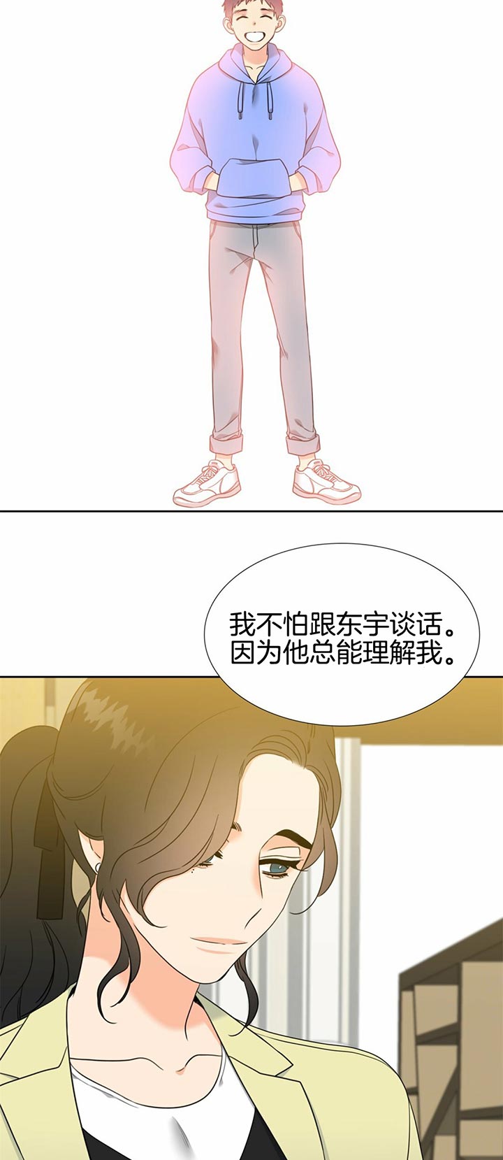 honey hayes漫画,第85话2图