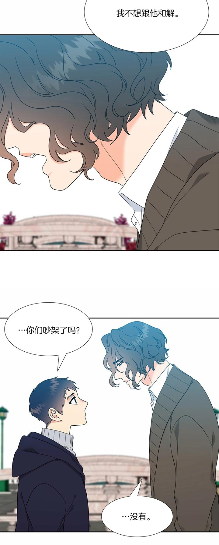 honey请走开又叫什么漫画,第104话1图