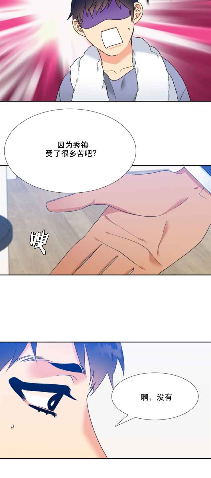 请走开英文怎么说漫画,第49话1图