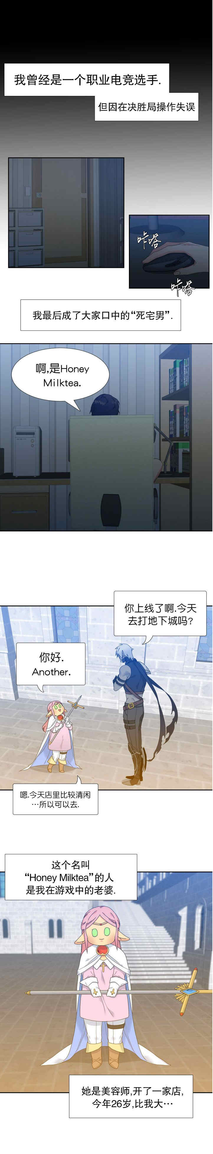 honey请走开漫画免费在线观看漫画,第1话1图