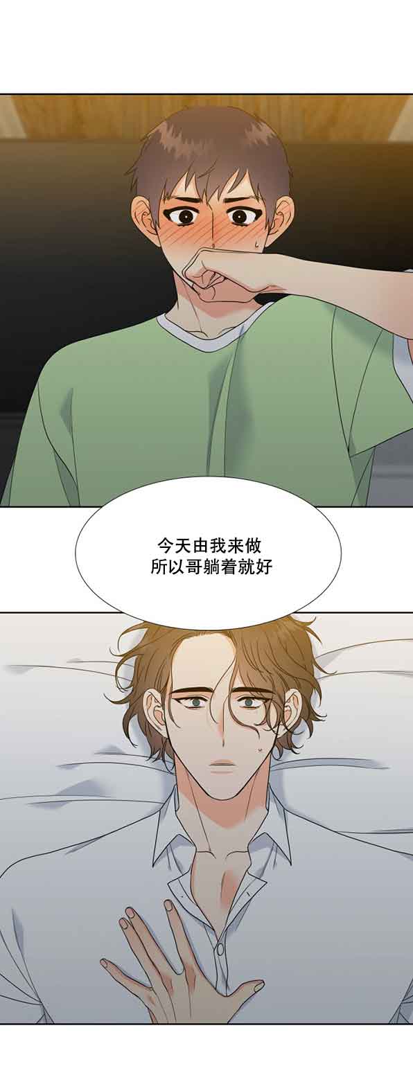 honey请走开又叫什么漫画,第60话2图