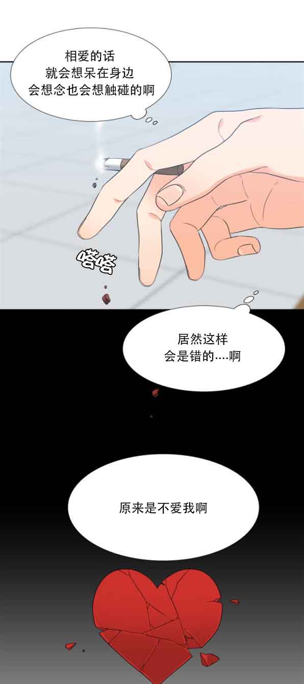 请走开英文怎么说漫画,第63话2图