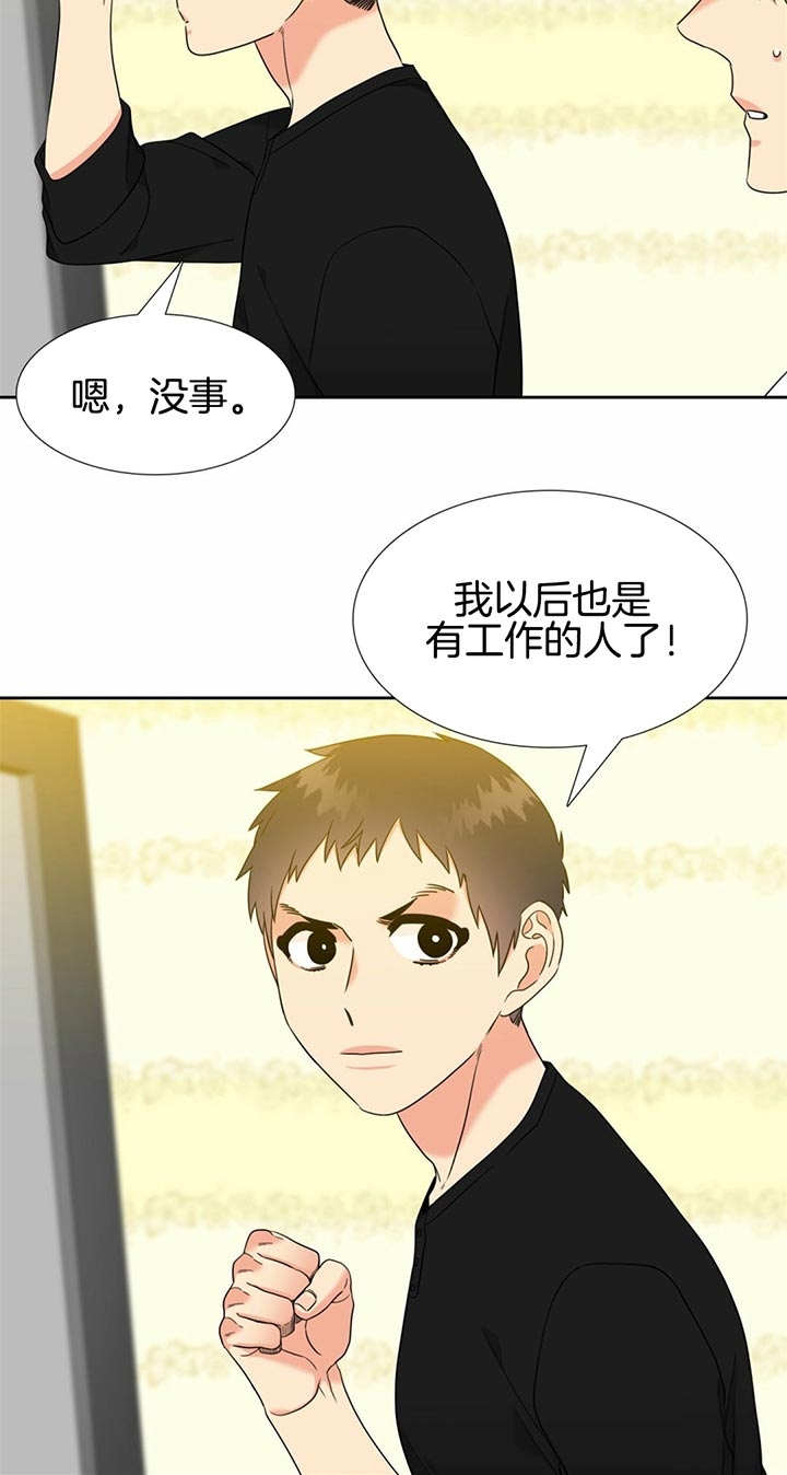 honeywell开关漫画,第97话1图