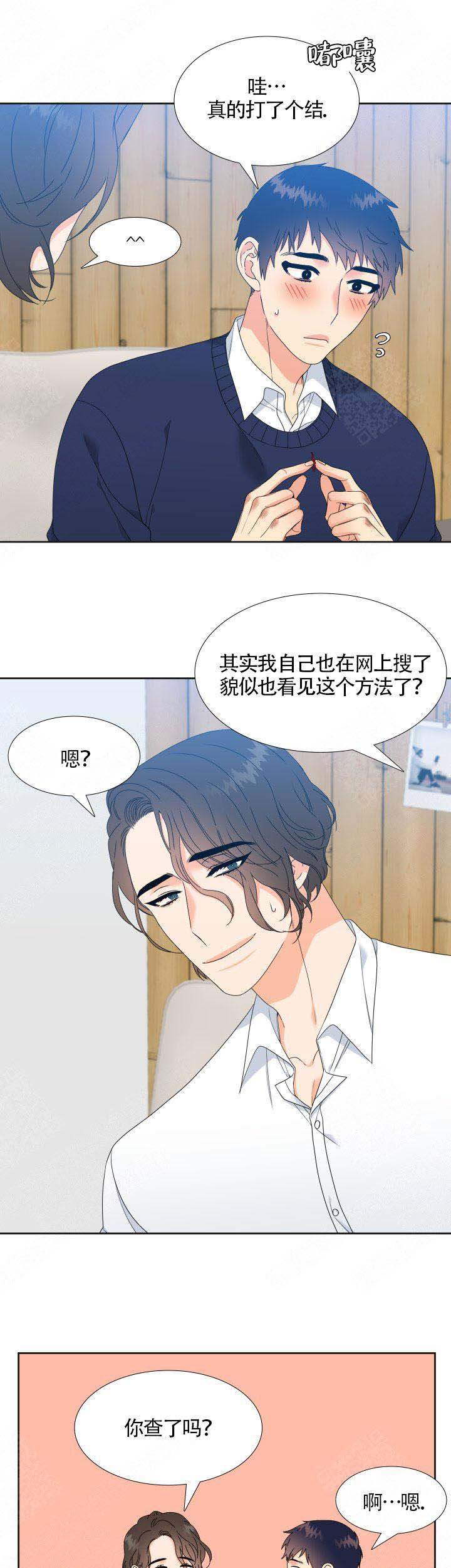 请走开英文怎么说漫画,第15话1图